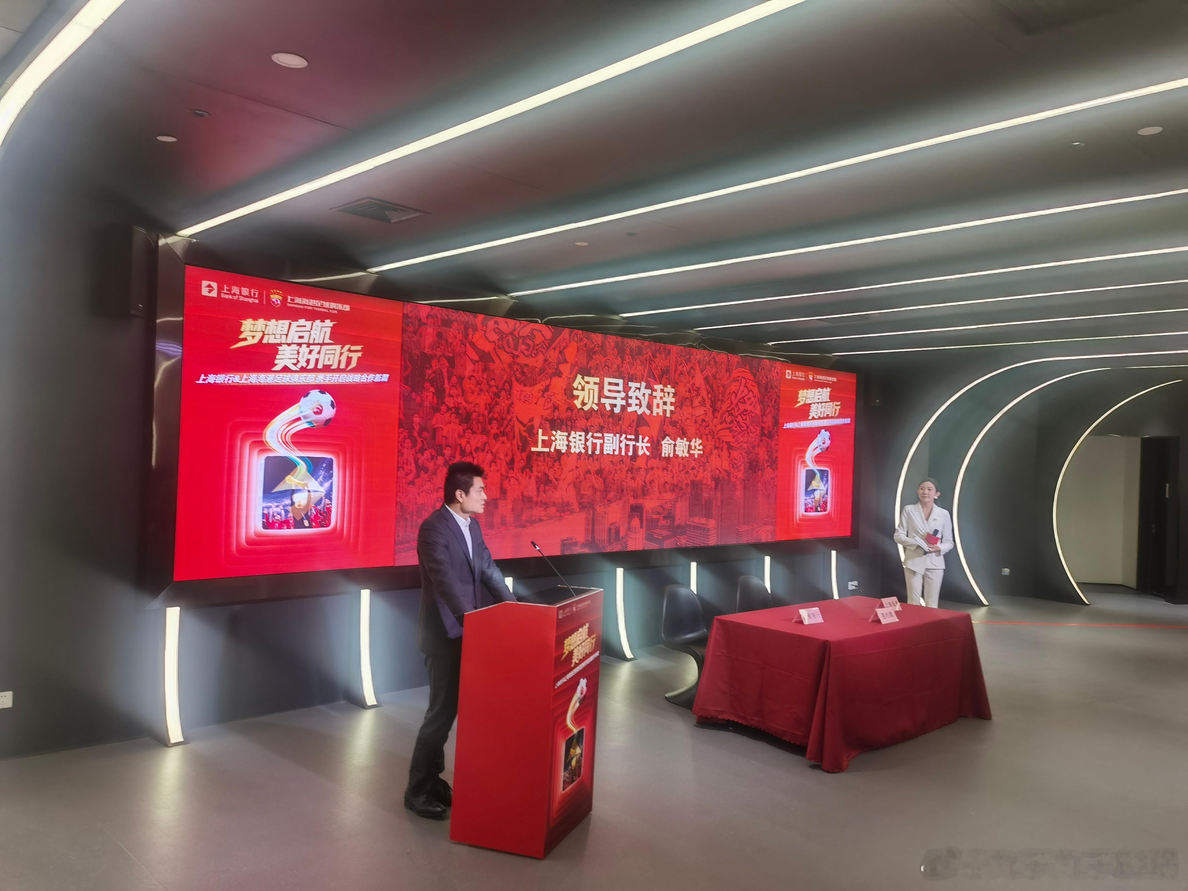 从坐上汽汽车，到上海银行持卡，海港足球俱乐部赞助商的变化中超联赛上海海港