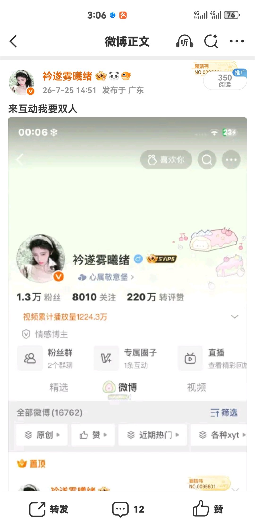 ？互动人数这么少我要双人 
