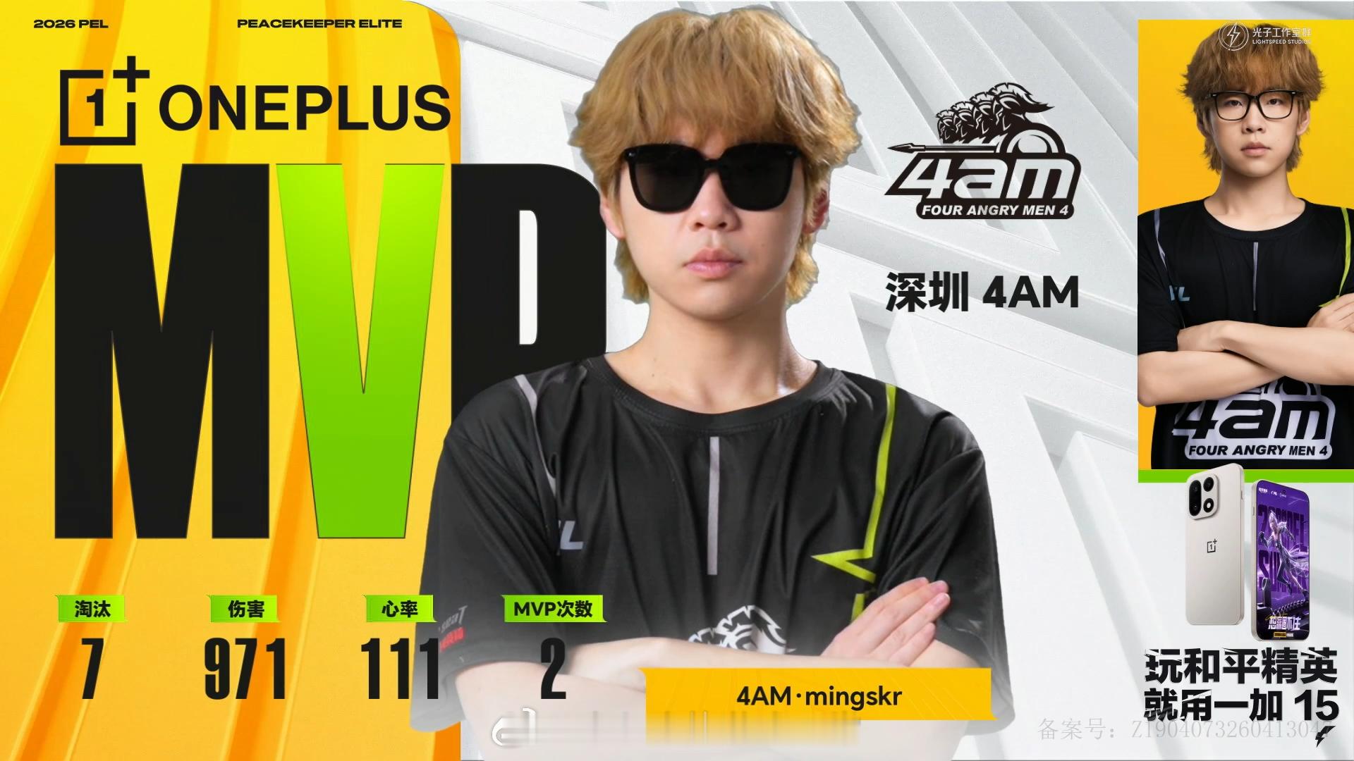 4AM三连暴走吃鸡4AMmingskr7淘汰MVP新阵容配合默契拉满，4AM决赛