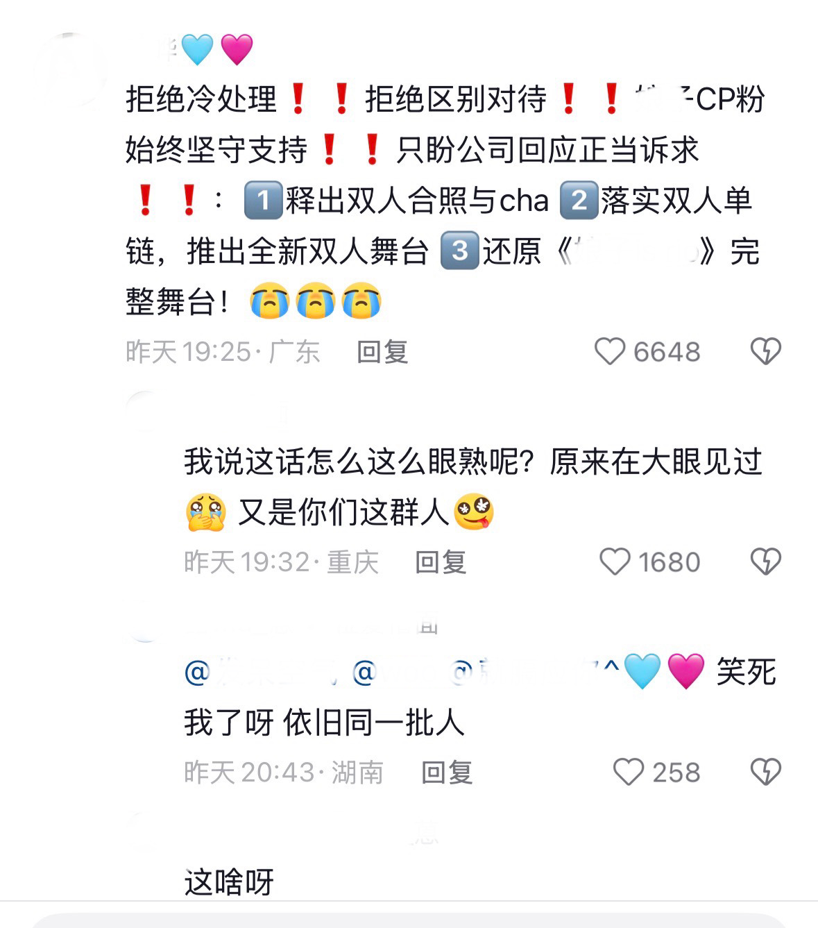 鹅鹅鹅同一条视频的plq，为了给你们看清楚属性我都没把带属性的打🐎，不想上升到