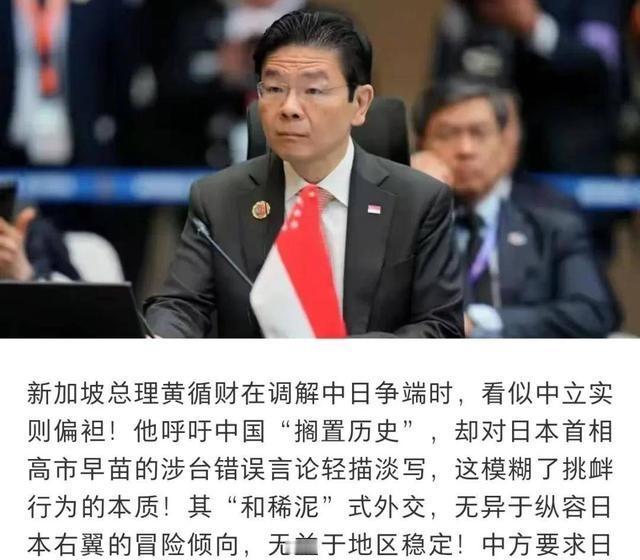 新加坡总理黄循财涉中日关系讲话引发的涟漪还在扩散中。前几天新加坡驻华使馆举办了一
