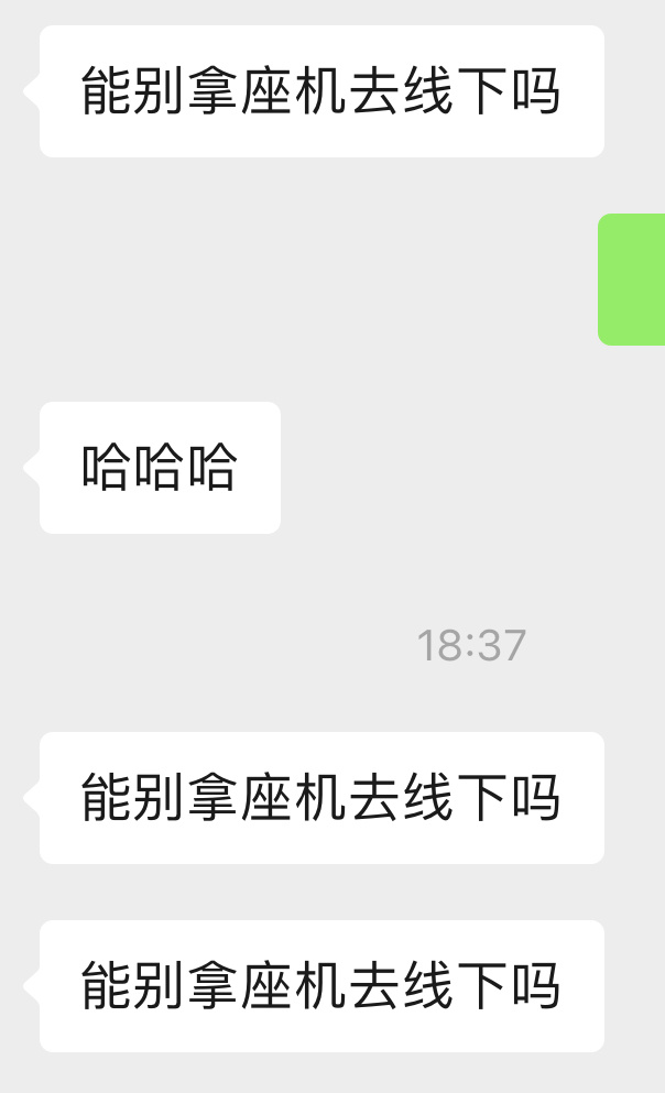 我去完线下群友就这样 