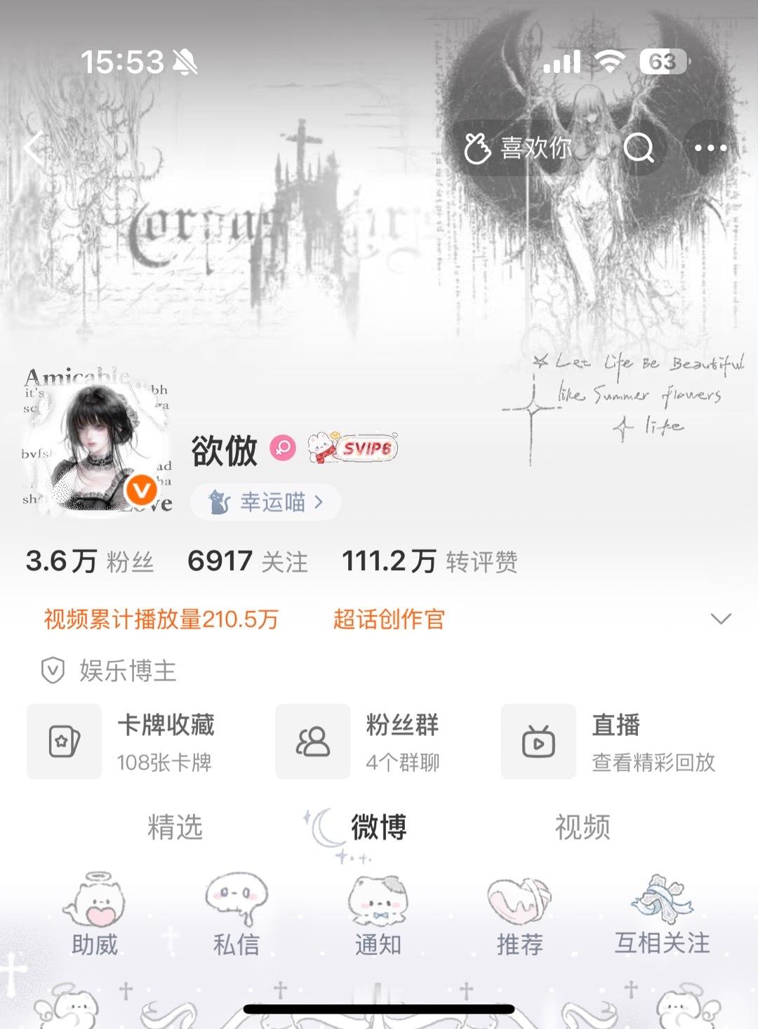 美  专栏 · 欲倣大人🍃小更新