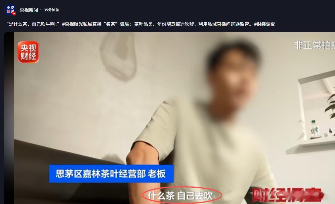 央视曝光！这帮人坏得流脓，连装都懒得装了！听听这老板咋说的：“我本来就骗人呀！”