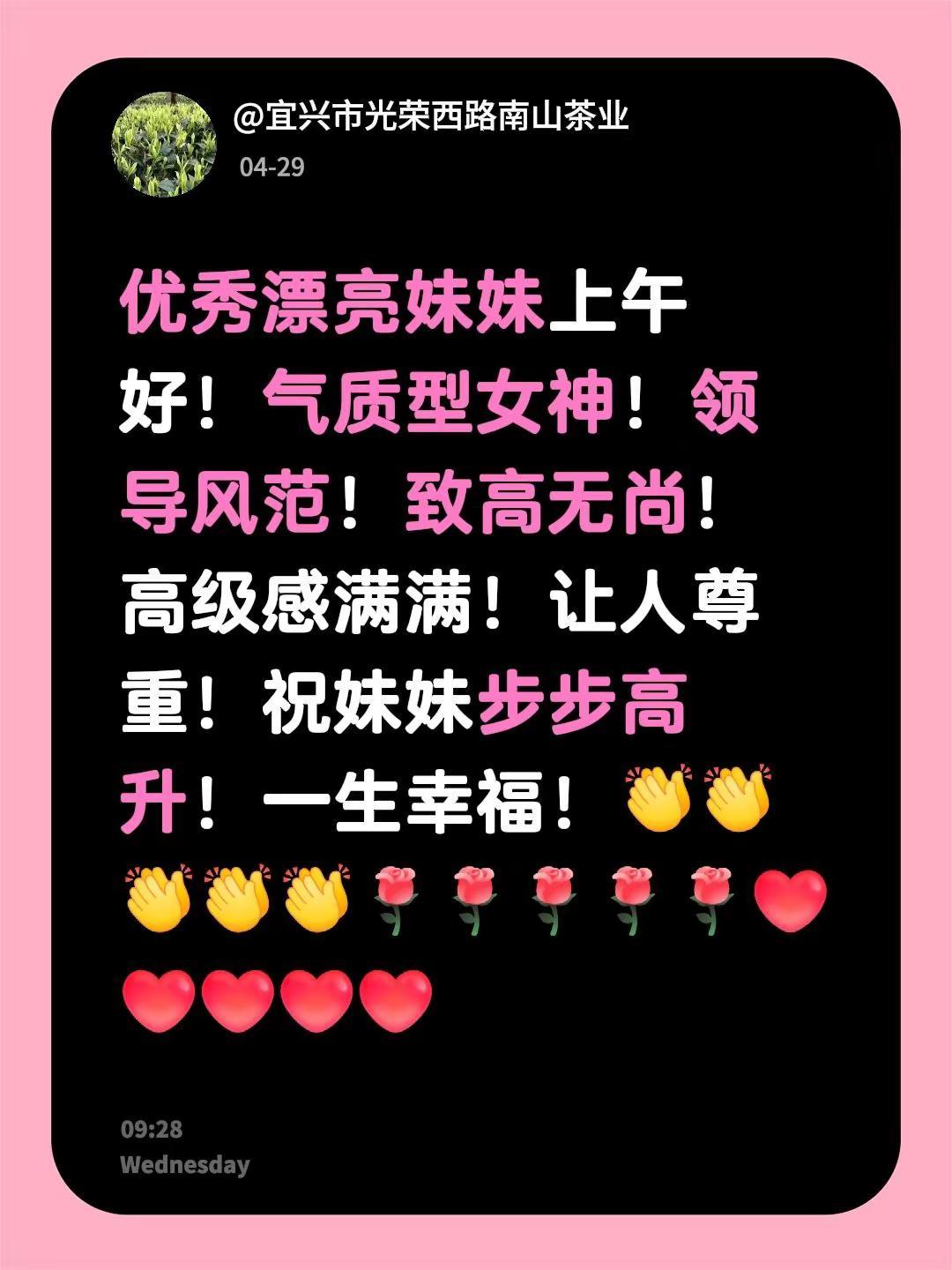 我评论了@用户5275625405298 的作品：优秀漂亮妹妹上午好！气质型女神