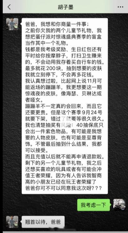 主动的人先享受世界。一个小孩子和父亲商量礼物的事情。看见翘首以盼四个字，我就想答