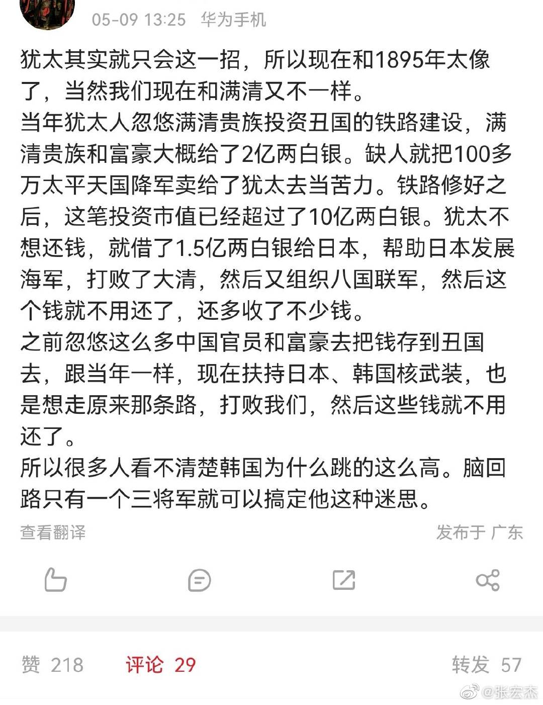 我的近代史是白学了。 ​​​