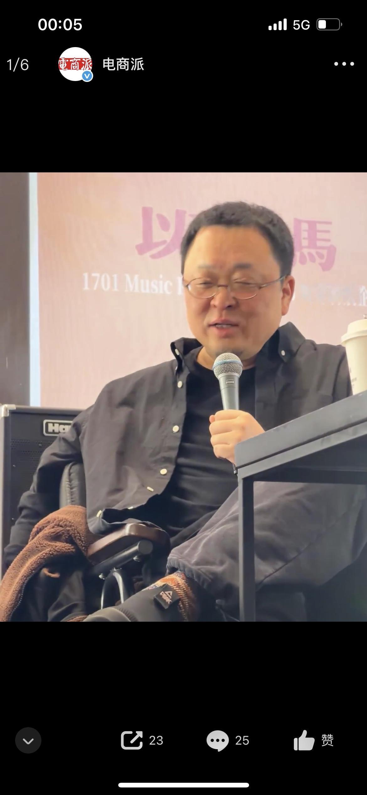 罗永浩现身南京，称“科技春晚”退票是早有预谋！

1 月 2 日，罗永浩在 “科