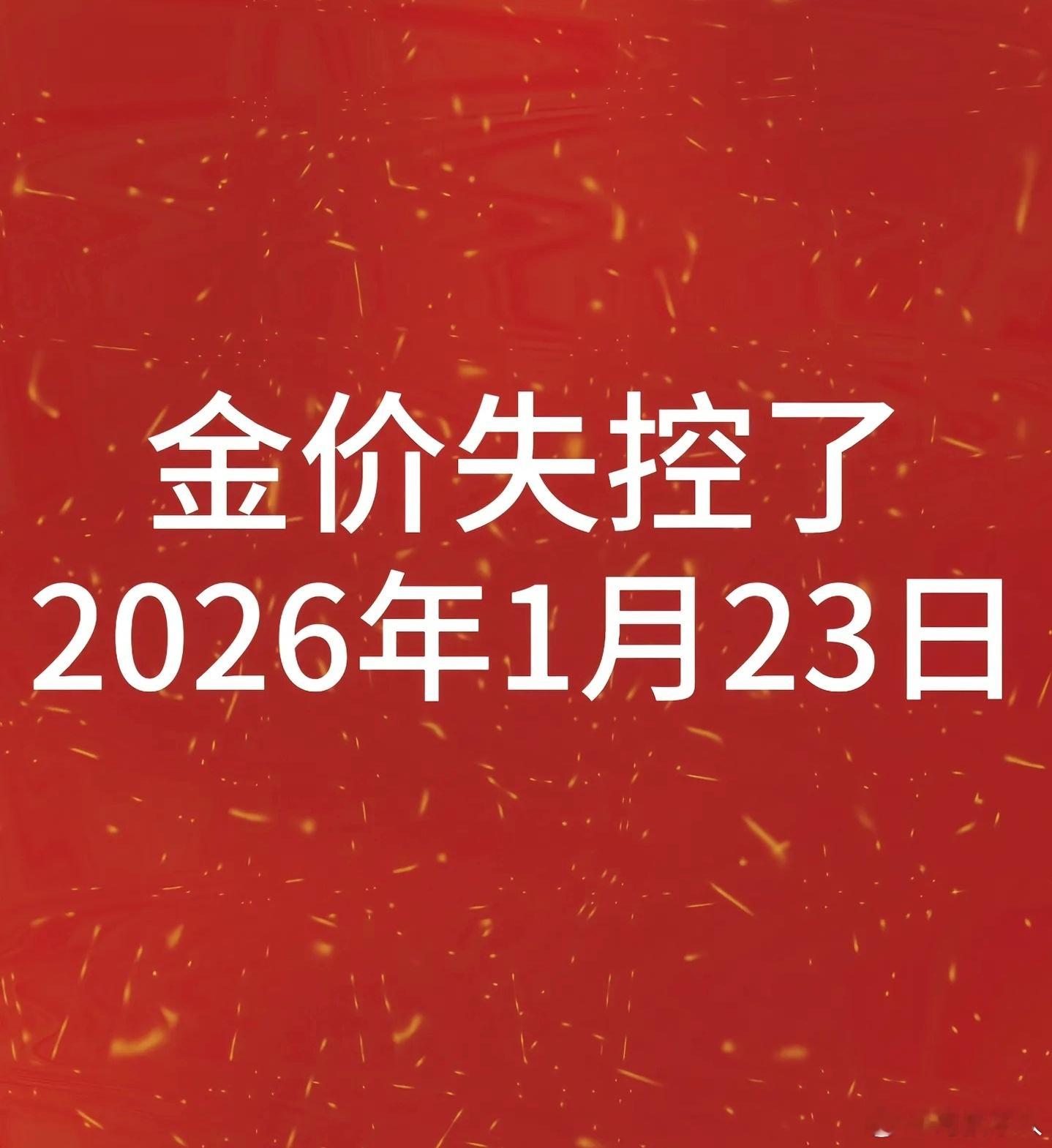 金饰克价涨到1545元 三金是彻底起飞了！家里三个儿子的有福了，金饰价一夜大涨5