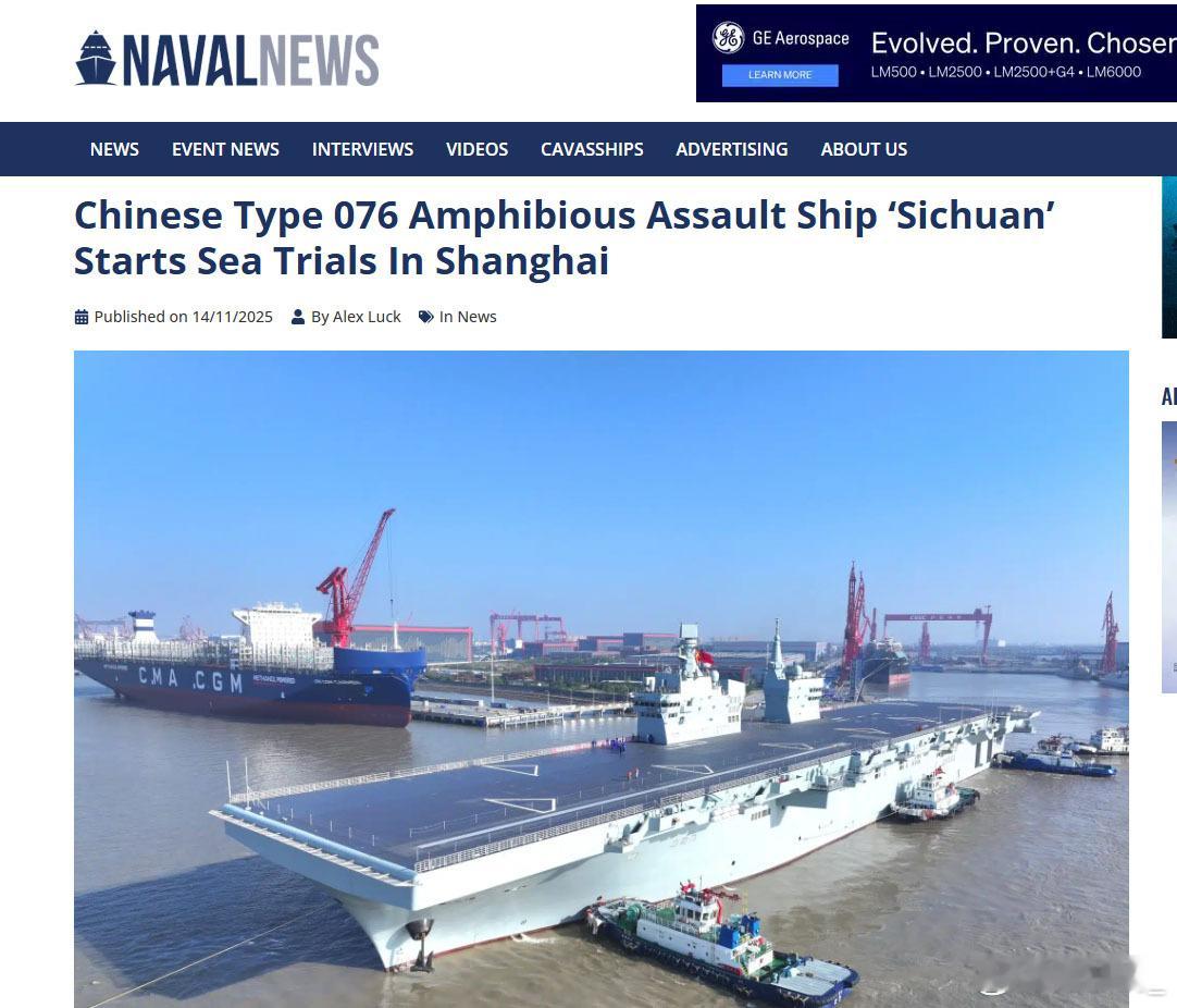 法国《海军新闻》评论076型四川舰首航，称这艘设计全球独一无二的大型两栖航母配备