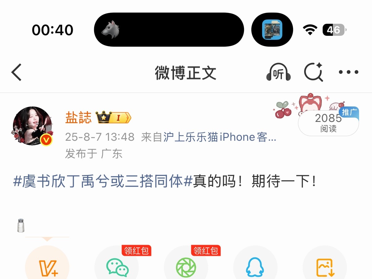 到底是哪块🫓！！！ 