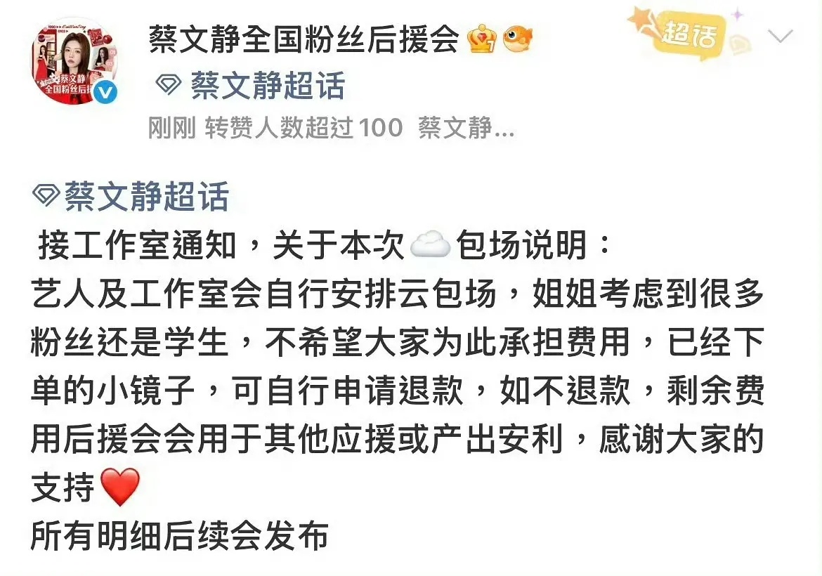 这是第一个出来让粉丝不用包云包场的明星吗？ ​​​