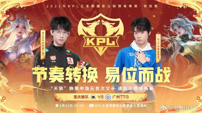 KPL[超话]  开春复工第一战 2025KPL春季赛开启，无畏与老东家Hero