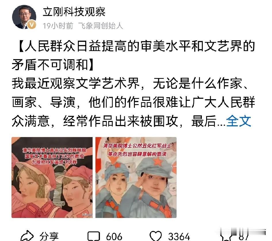 项立刚说得真是一针见血！
不少的作家，画家，导演等等都在抱怨，不少作品一上线就容