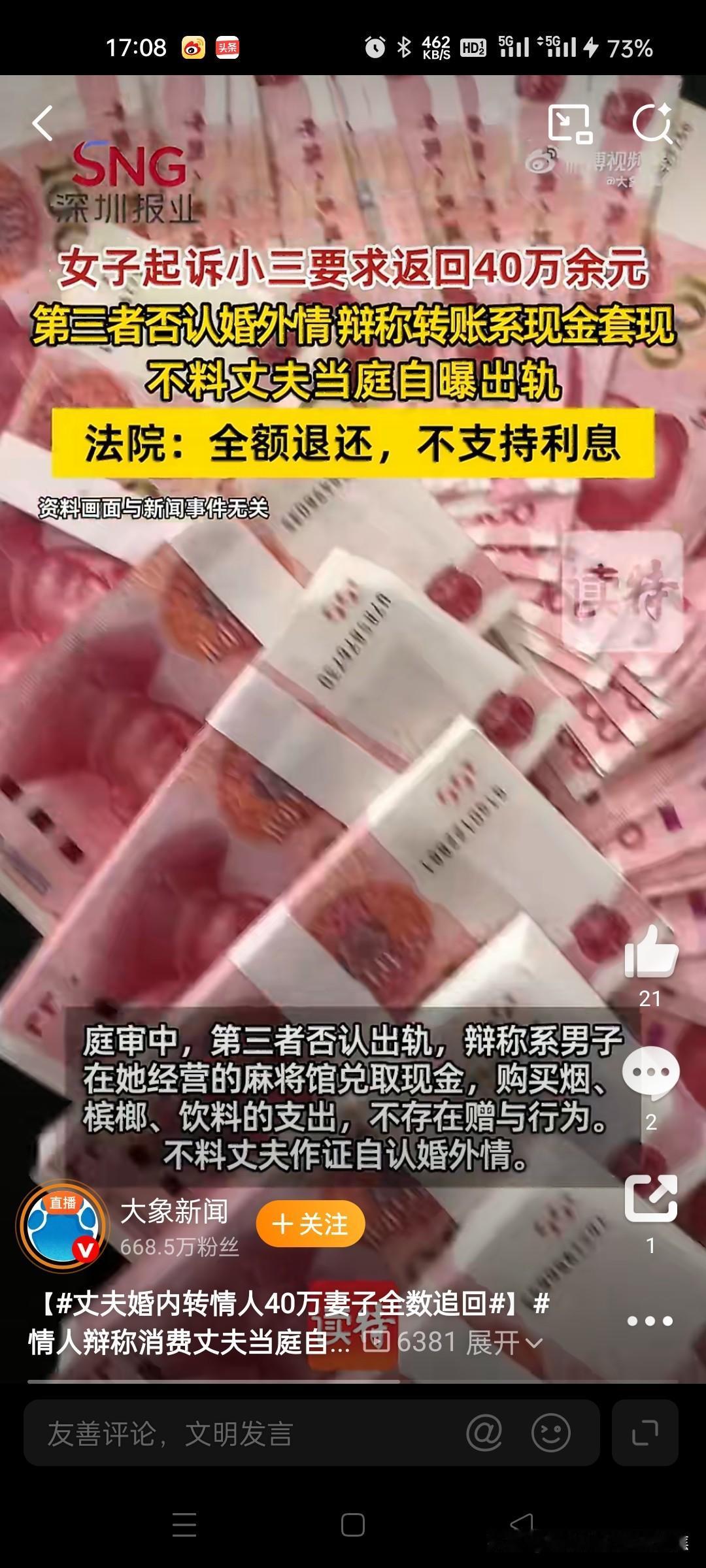 婚内单方将共同财产赠与婚外情人的行为无效，受赠方需全额返还，体现对婚姻忠诚和共同