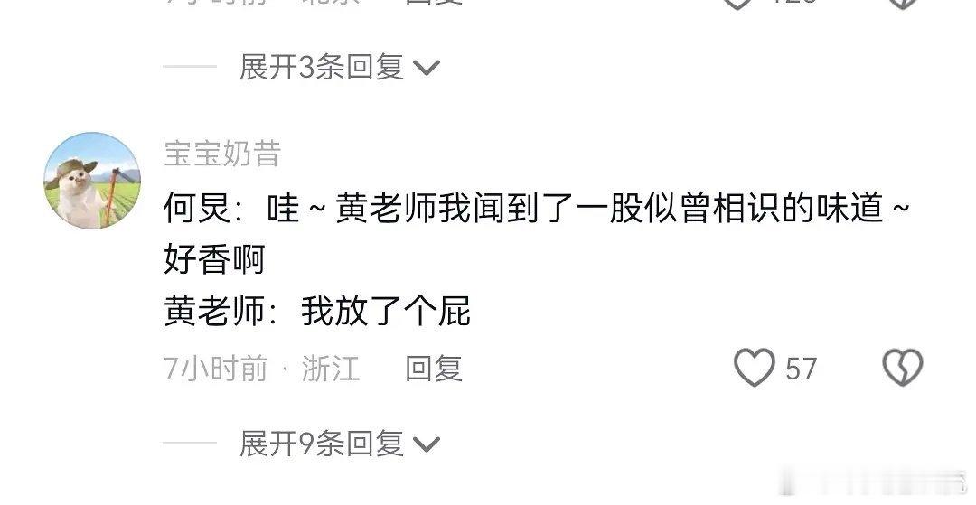 何炅在参加向往的生活里演技达到了巅峰 ​​​