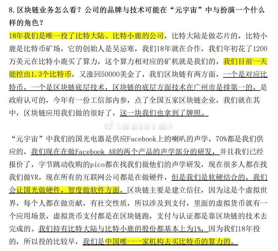 美国证监会凌晨加急批准现货比特币ETF上市。（via：曹山石曹磊） ​​​