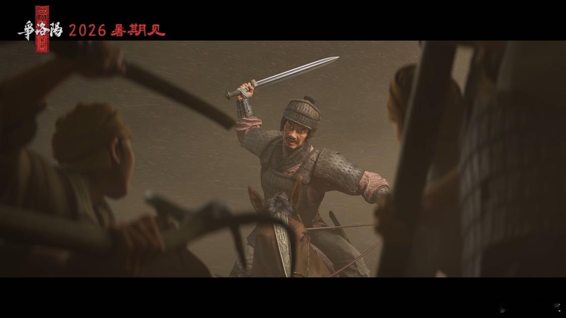 追光动画三国第一部贴片预告曹操的台词爆发力好强呀，而且这一次也是能够看到不一样的