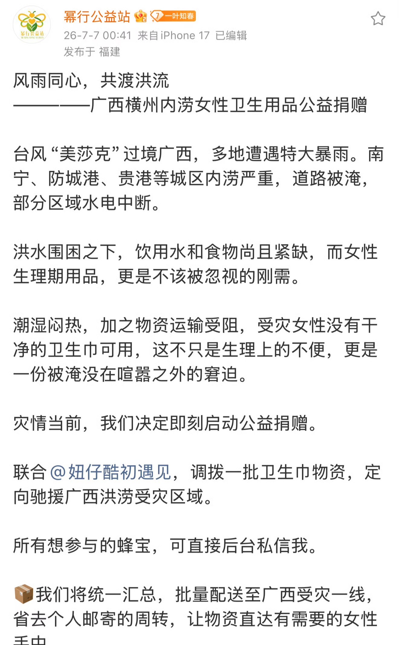 杨幂吃的肉丝面里都没有肉丝又莫名其妙把杨幂两年前的视频推上热搜……请大家多多关注