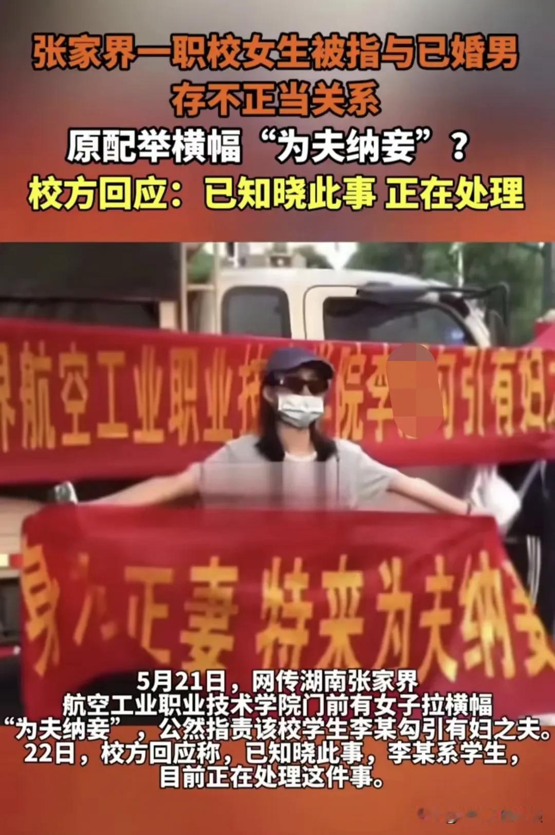 家里红旗不倒，外面彩旗飘飘，这估计是很多男人心中所愿吧！
湖南张家界，一女子在张