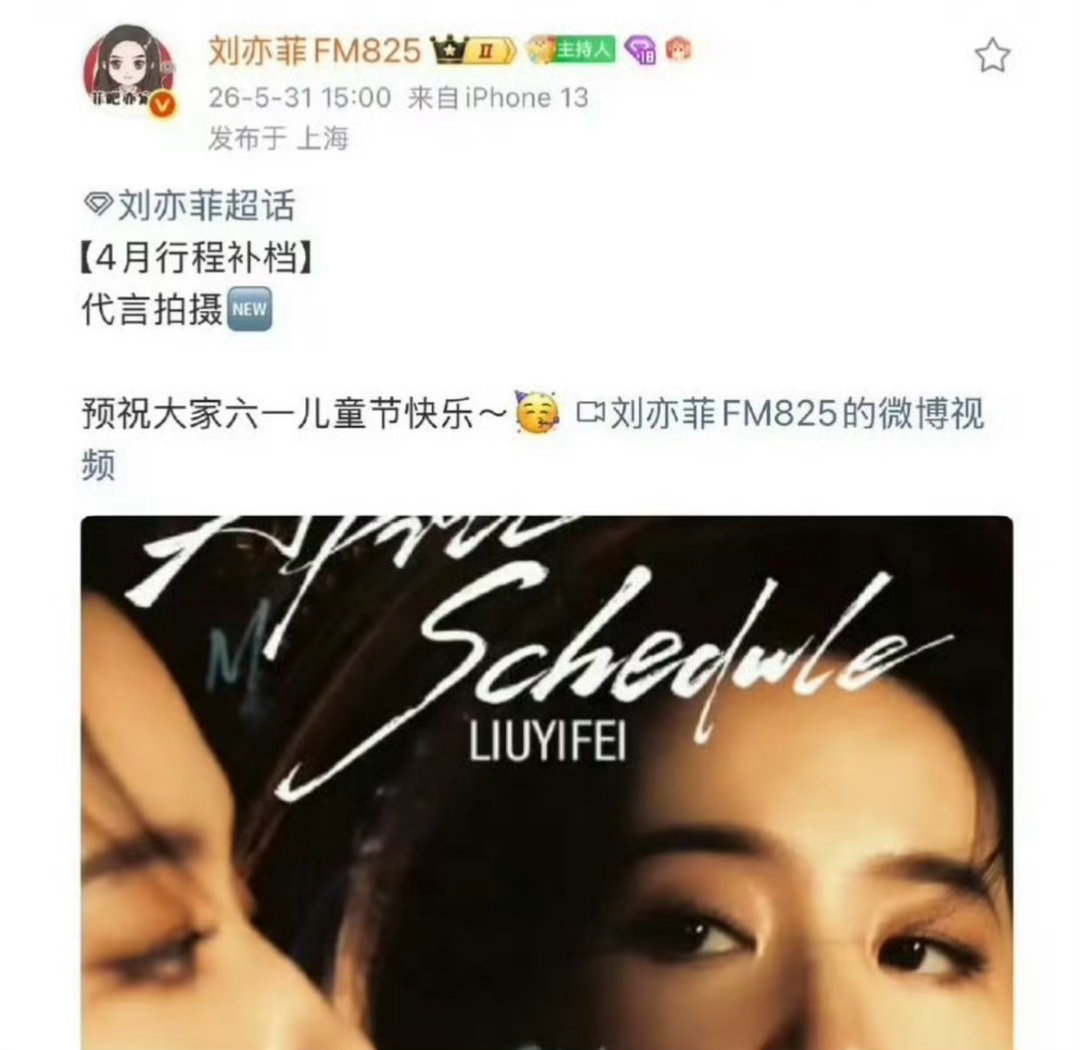 刘亦菲要代言芭比布朗她不是很适合这个牌子 