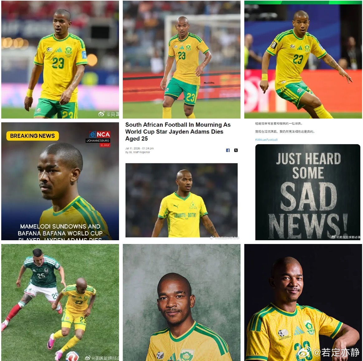南非国脚世界杯后自杀身亡⚽️世界杯出场记录：亚当斯代表南非参加了2026年美加墨