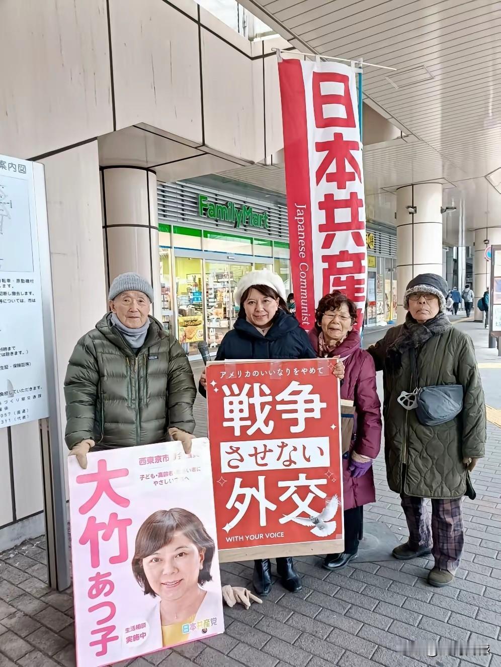 原来日本现在还有这样的党派，真是没有想到，看这些人的年龄都比较大，人数也不是很多