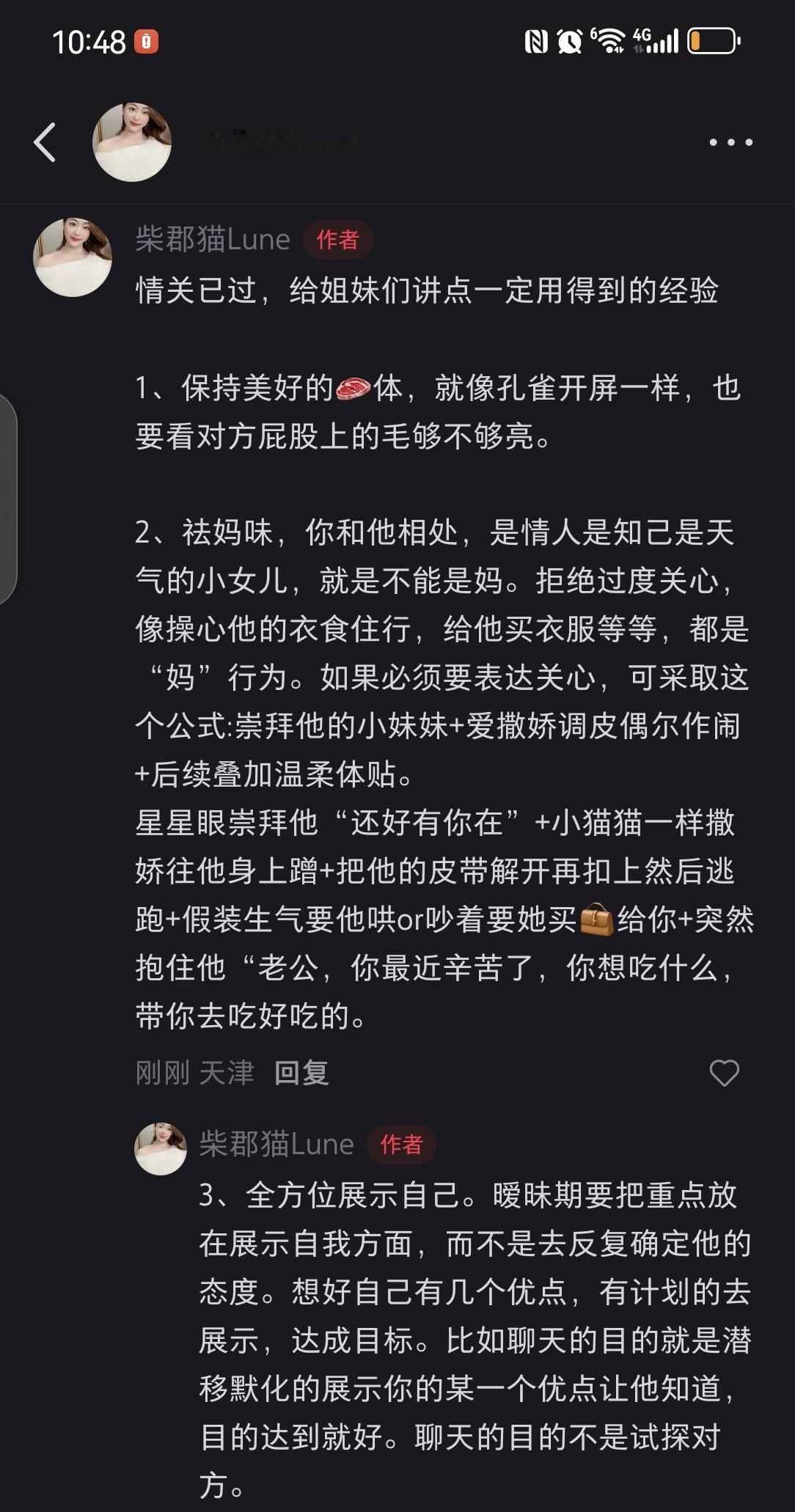 截图为证，这个姐妹是人间缪斯