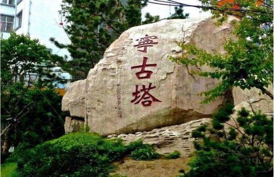 “流放宁古塔，与披甲人为奴”有多惨？乾隆亲自证明一点也不惨。因为他最厌恶的“逆贼