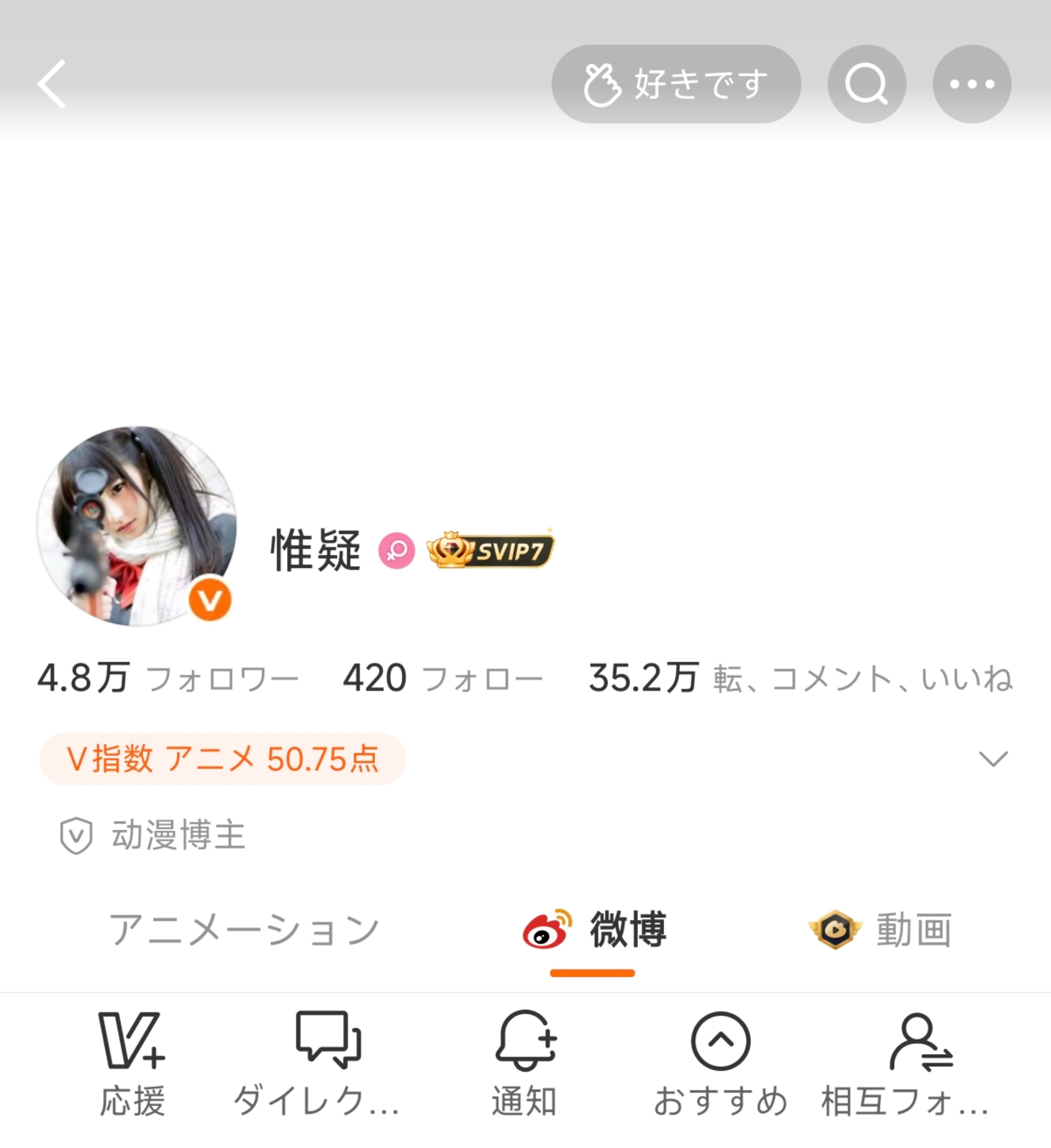 日语有点美了[拜托]微博更新的可以[流鼻血] ​​​