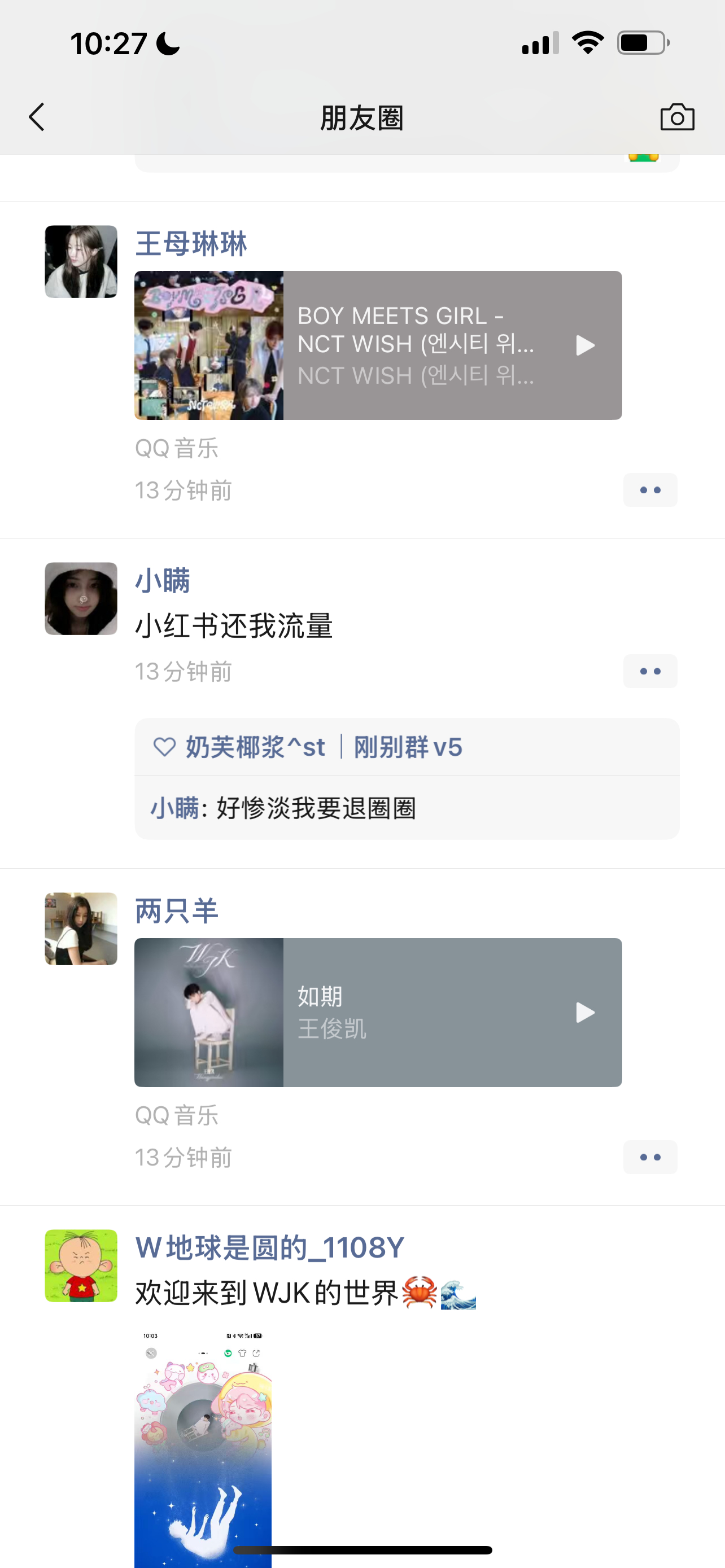 朋友圈混入了少数的花园 