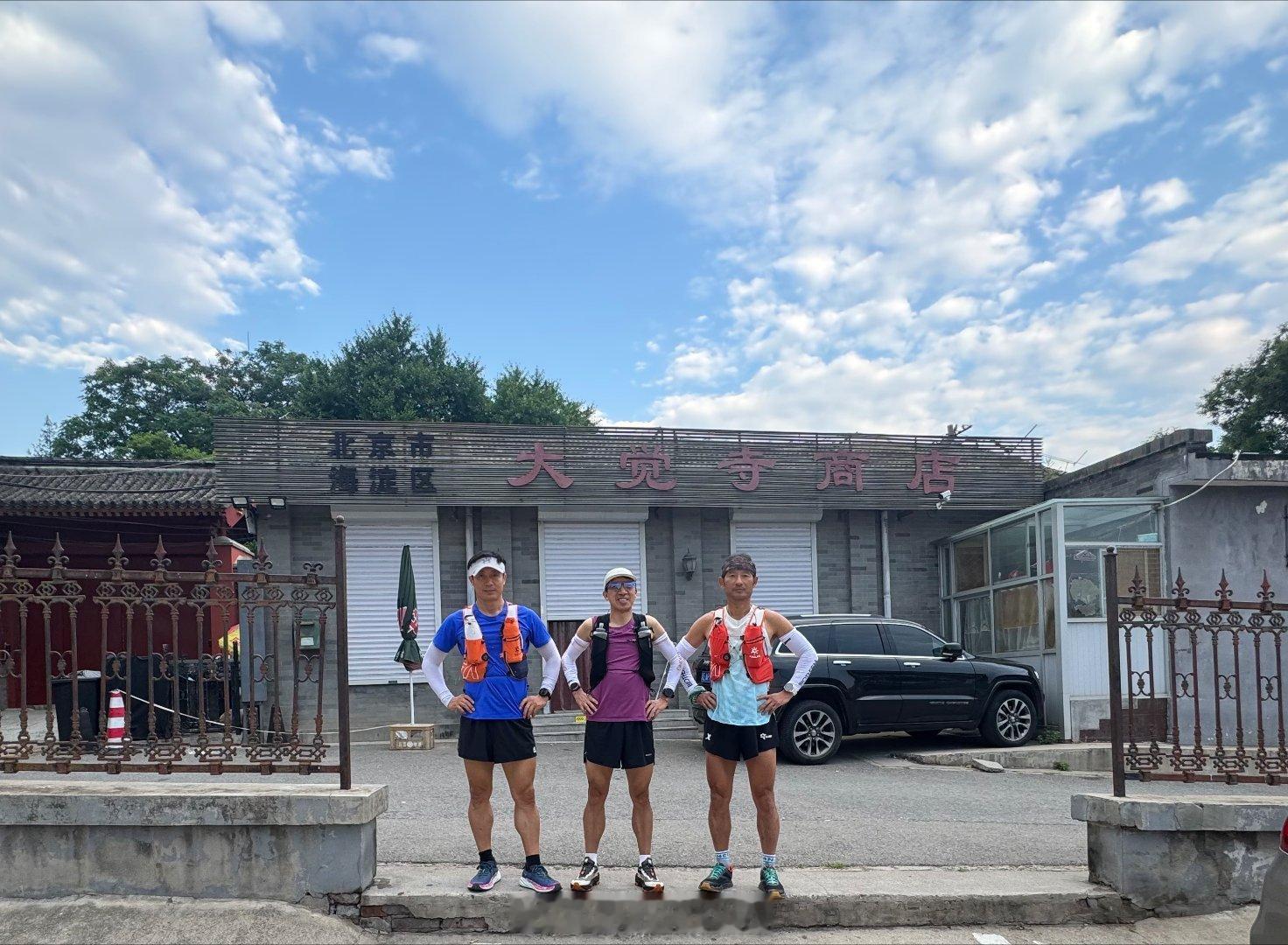 三峰经典路线，北京越野跑者的最爱，我也一样近一年了，三峰没破过四今天我又来三峰了