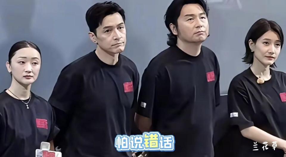 《抓特务》剧组转战上海做宣传了。可是你看几个主演，个个都像是在接受审判，神情严肃