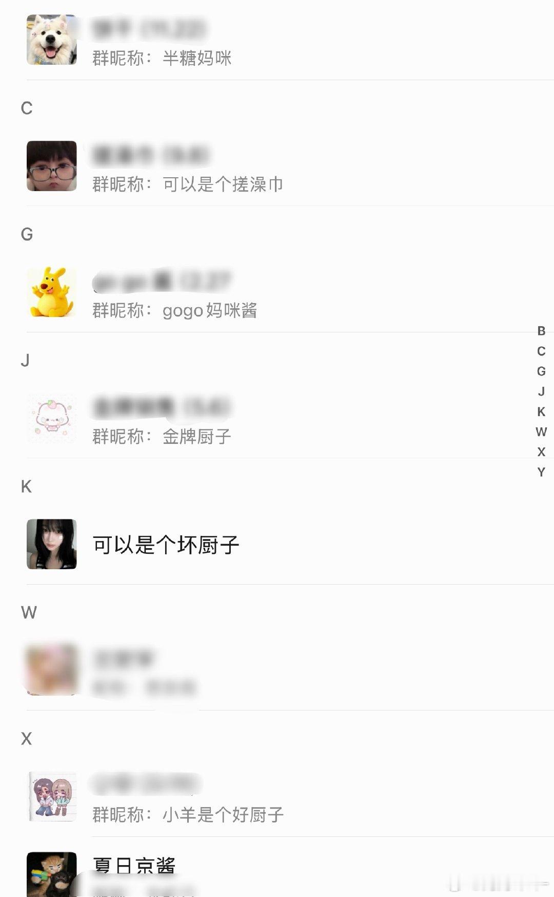 群友一直用群昵称霸凌我[捂嘴哭] ​​​