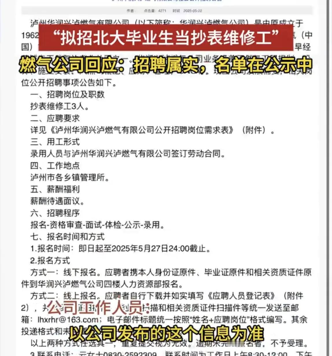 北大高材生抄燃气表？学历贬值的时代，你的文凭可能只值"三斤白菜" 
41岁北大本