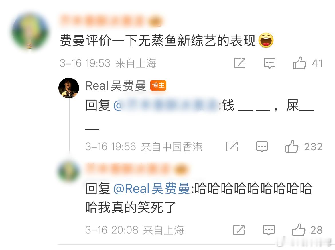 网友让吴镇宇儿子费曼评价下爸爸在新综艺的表现，费曼：钱_____，屎_____！