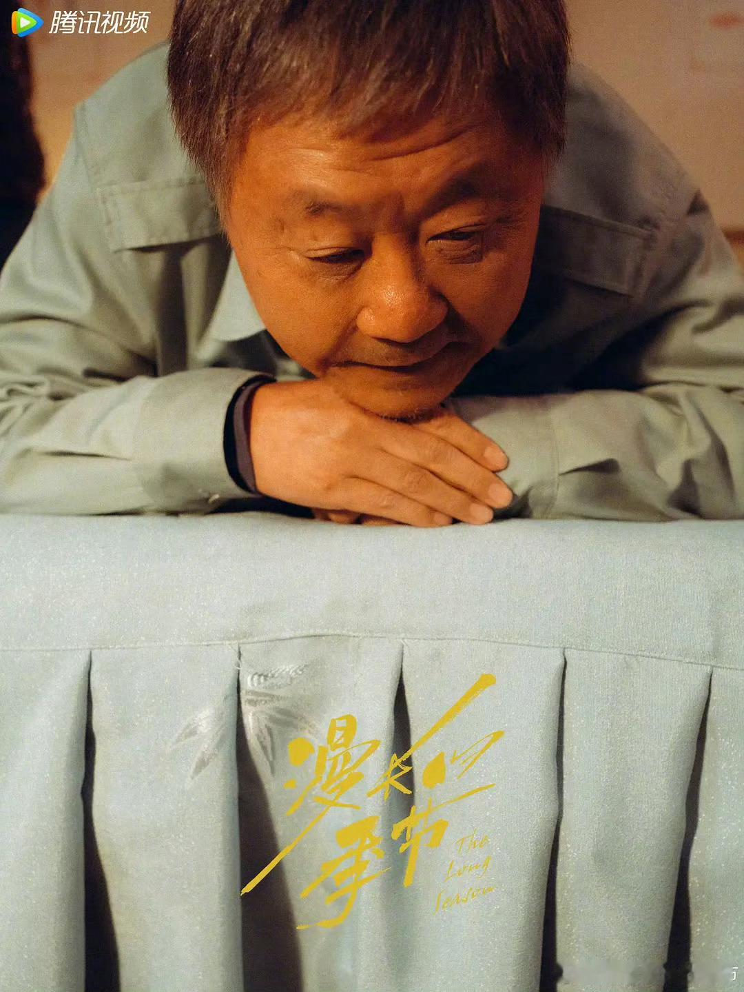 第32届金鹰奖最佳男主角：范伟《漫长的季节》 ​​​