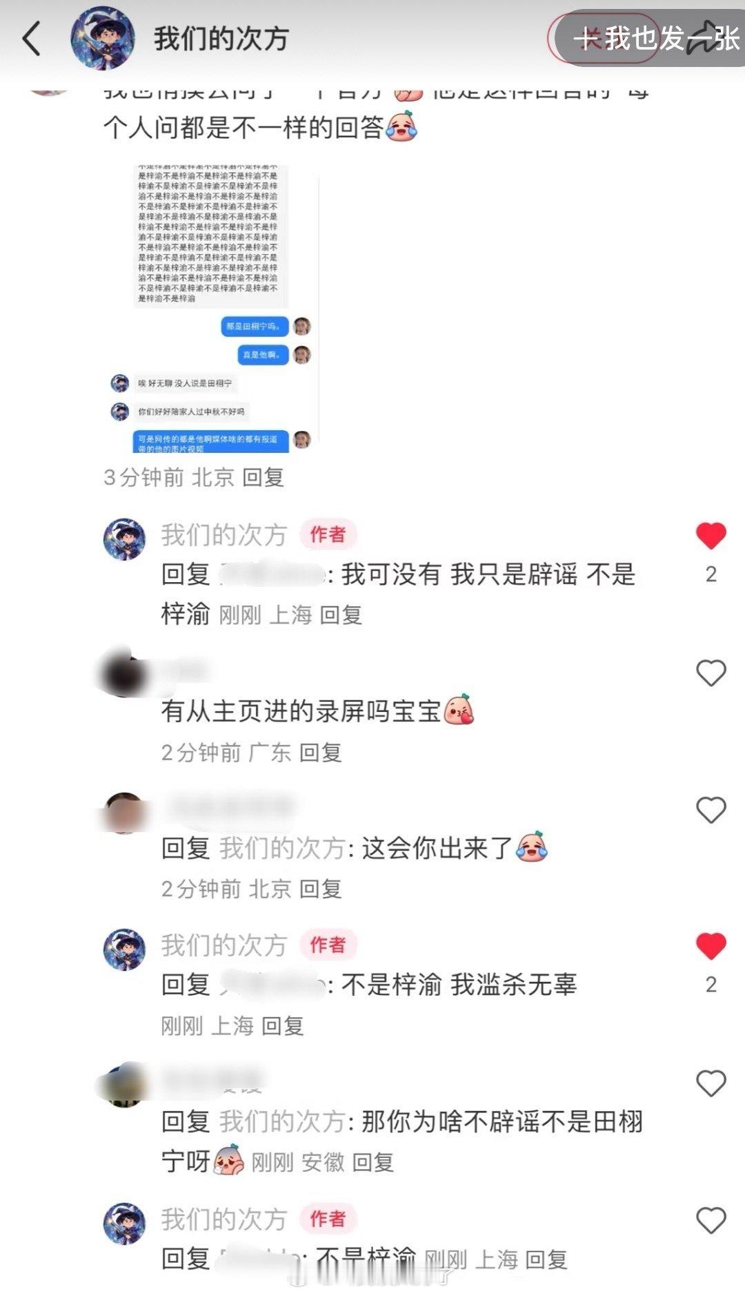 枣林湾音乐节主办方否认引发争议的是梓渝，“我只是辟谣不是梓渝。”都到现在了就直接