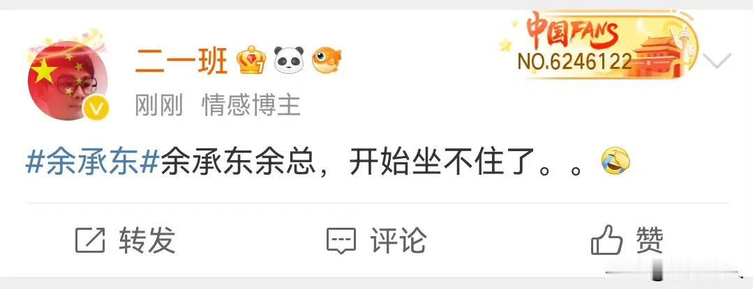 这些人瞎扯淡造谣，无中生有是有一手的。。。余总咋就坐不住了呢？？？人家问界M9大