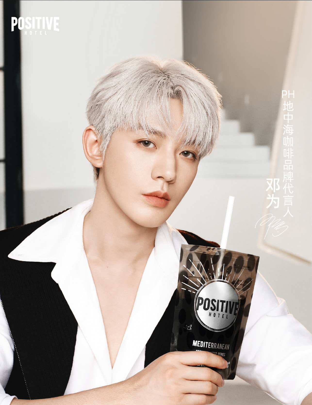 邓为咖妃立春新海报！微博之夜见邓为 