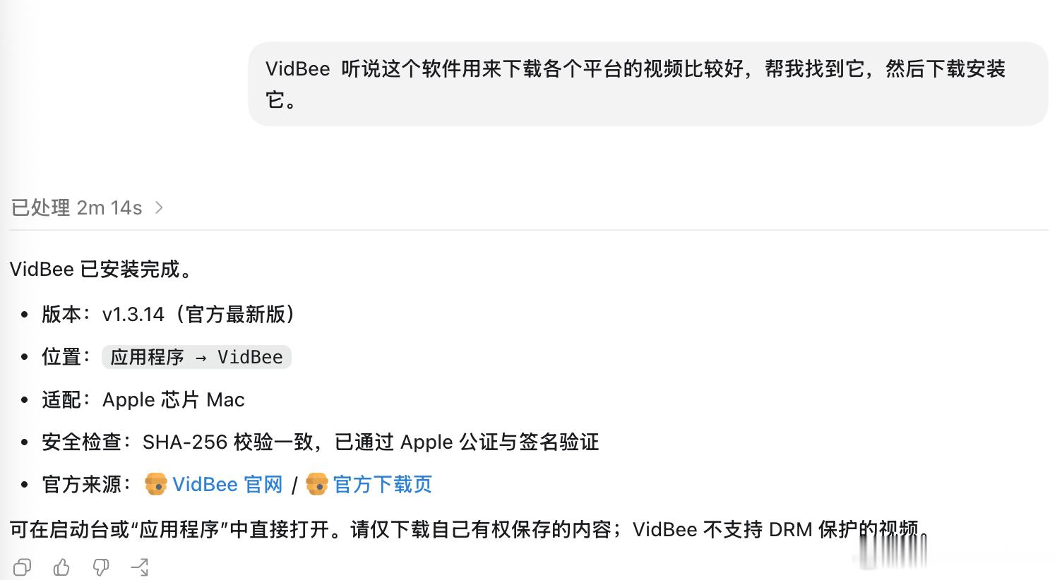 现在软件下载安装都扔给Codex了，省得自己去找靠谱来源安装了。 