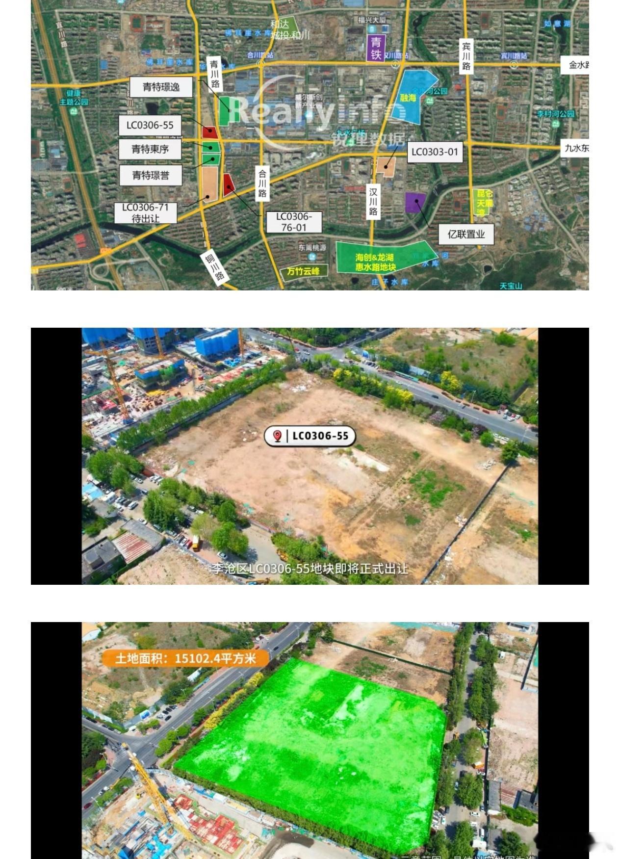 青特东李真是快马加鞭呀，在东序收官和璟逸即将开盘之际，铜川路以东55地块和青川路