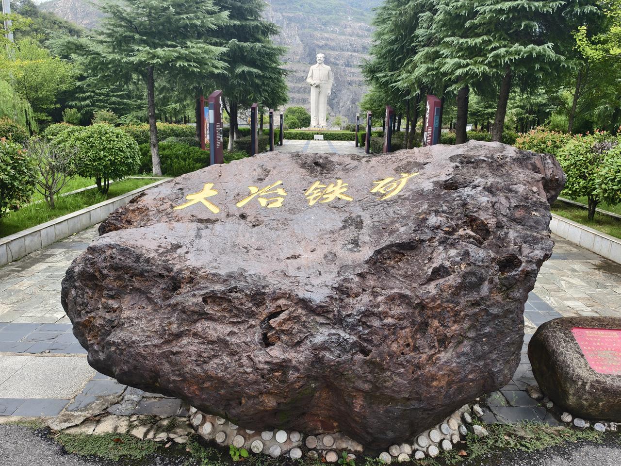 黄石国家矿石公元（250910）
图一，天然铁矿石，重26吨。
图二，毛泽东主席