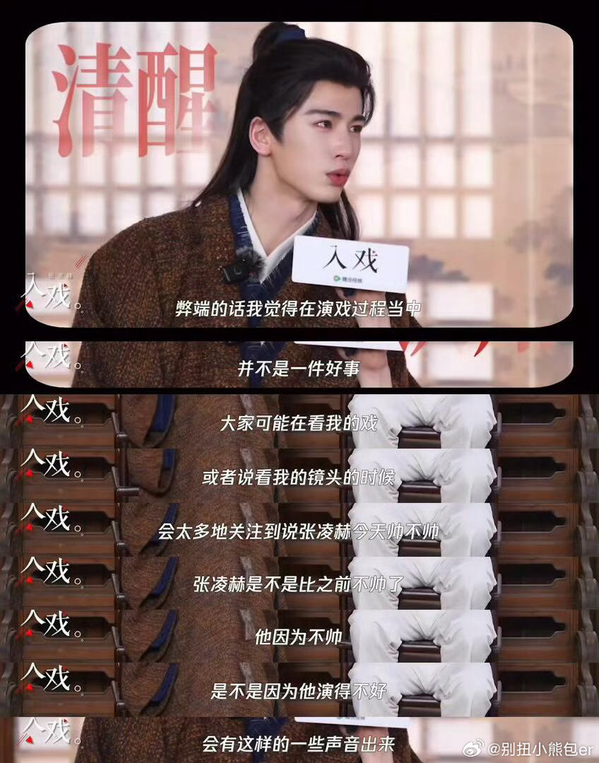 张凌赫对于自己颜值的回应真的很清醒吧，而且说的很客观真实 