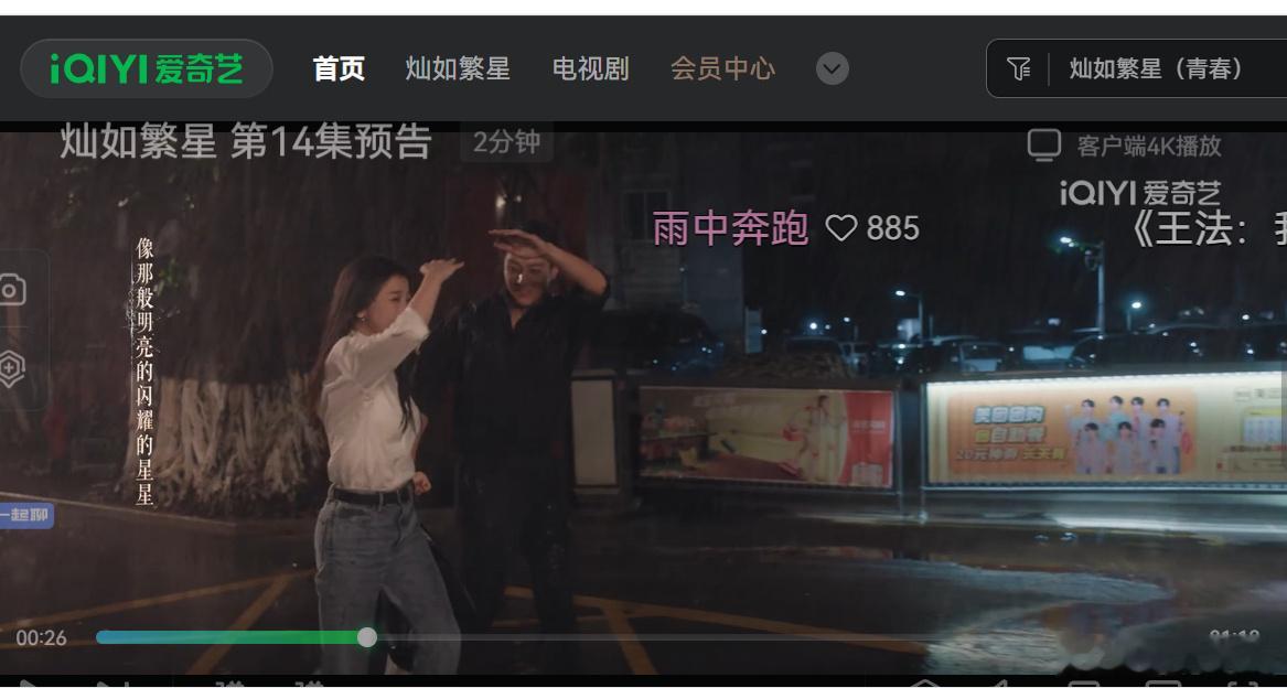 灿如繁星惊现时代少年团在虞书欣新剧看到了时代少年团怎么哪都有时代少年团在虞书欣新