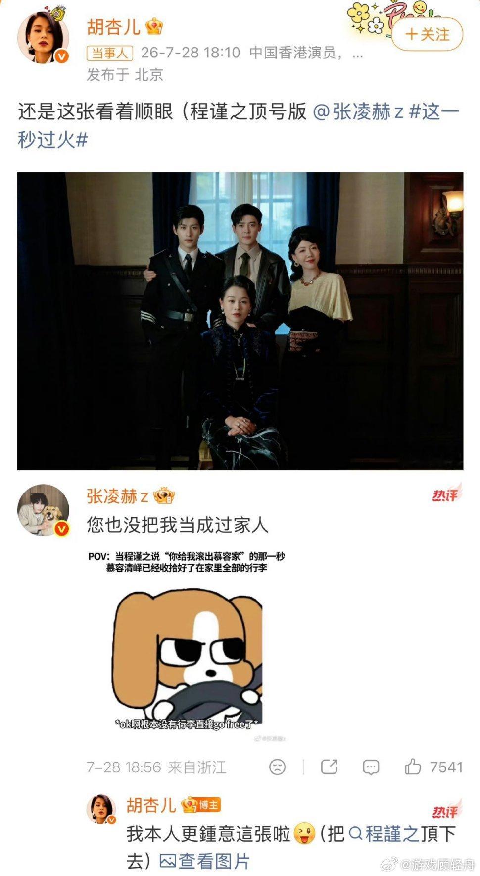 张凌赫我最讨厌事后道歉出自《这一秒过火》剧中名场面，慕容清峄台词“我最讨厌事后道
