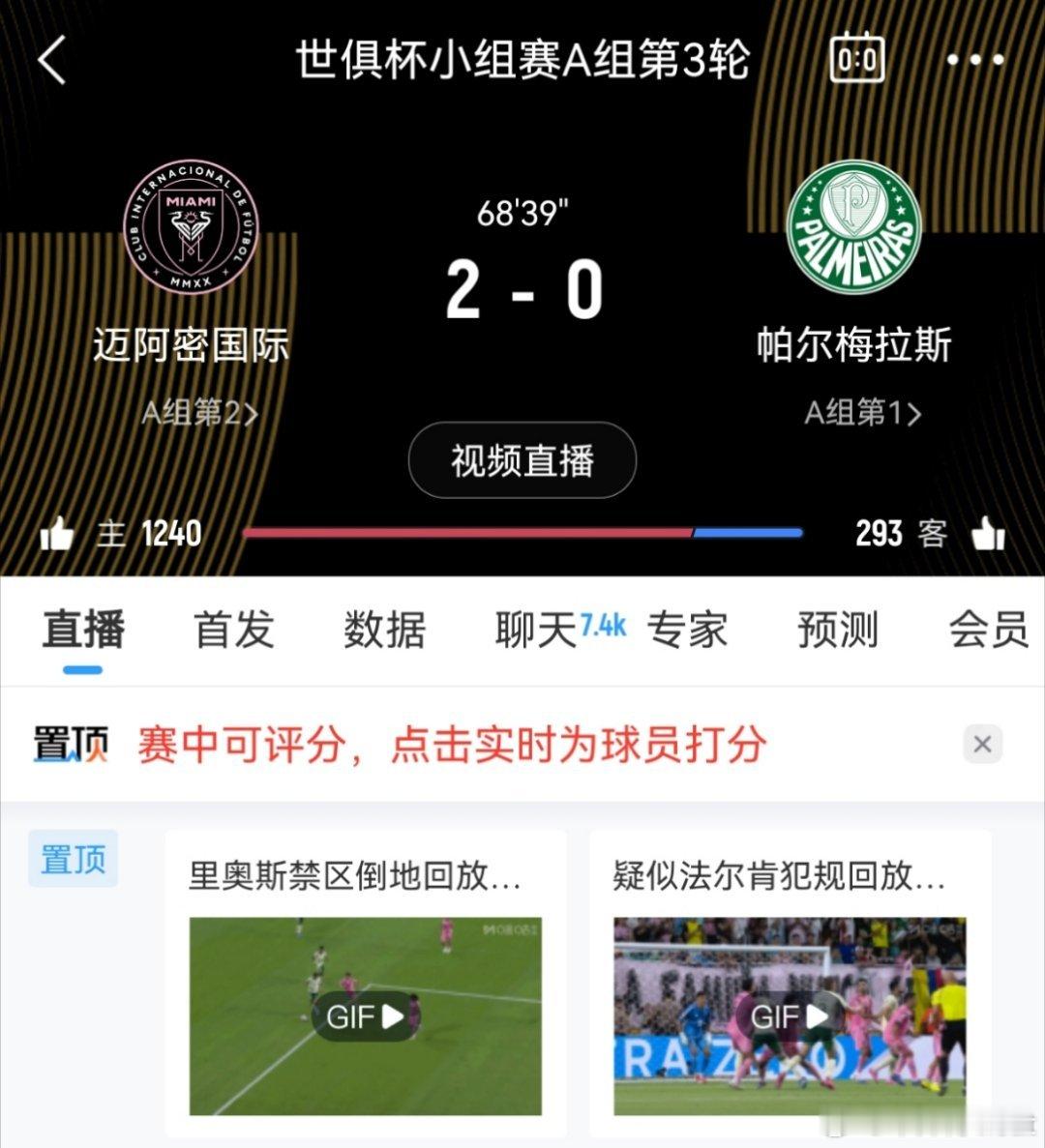 我先恭喜诸如哥喜提 2025 金球奖迈阿密国际vs帕尔梅拉斯梅西 ​​​