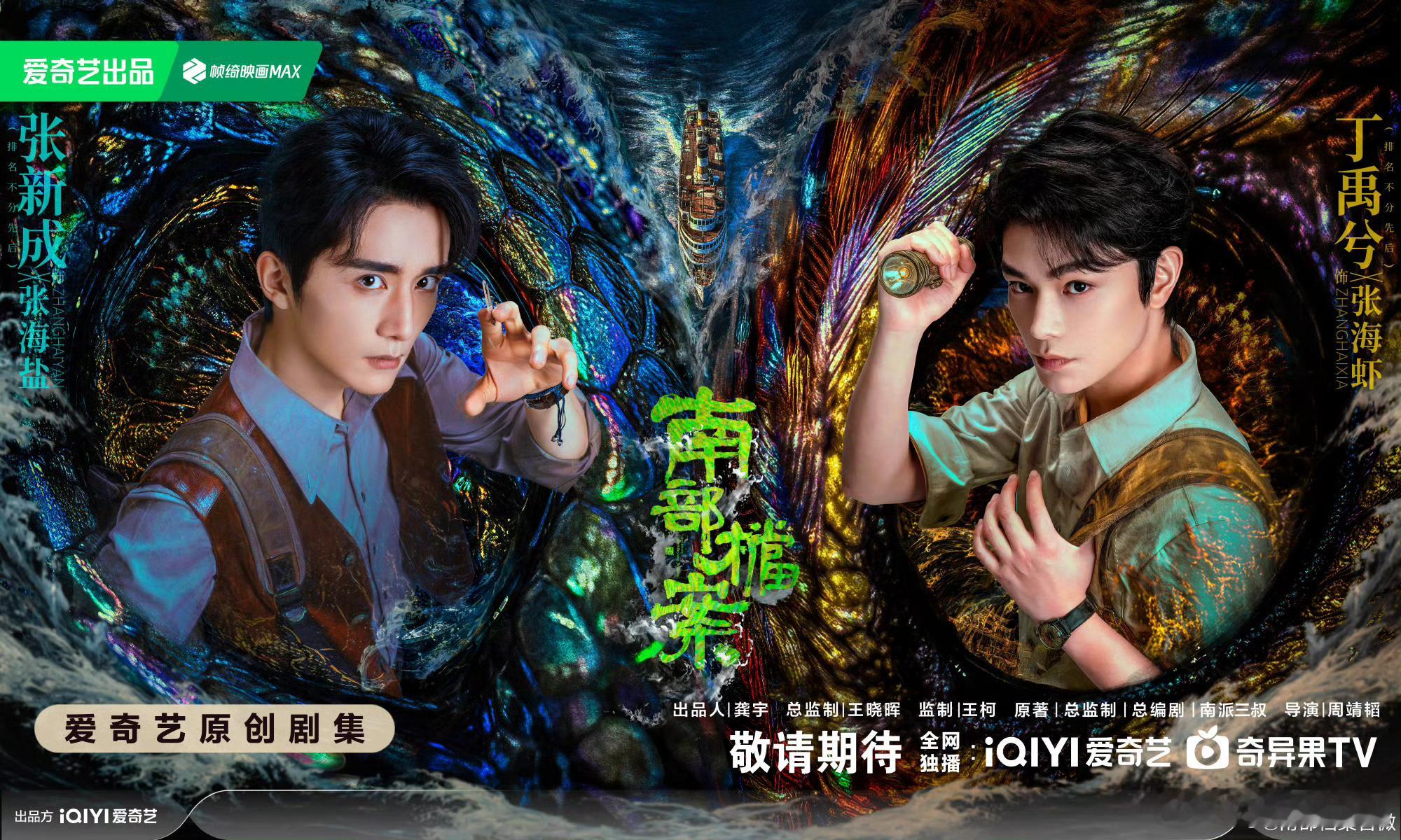 丁禹兮破局而行丁禹兮踏险探秘丁禹兮破局而行，哇塞哇塞，