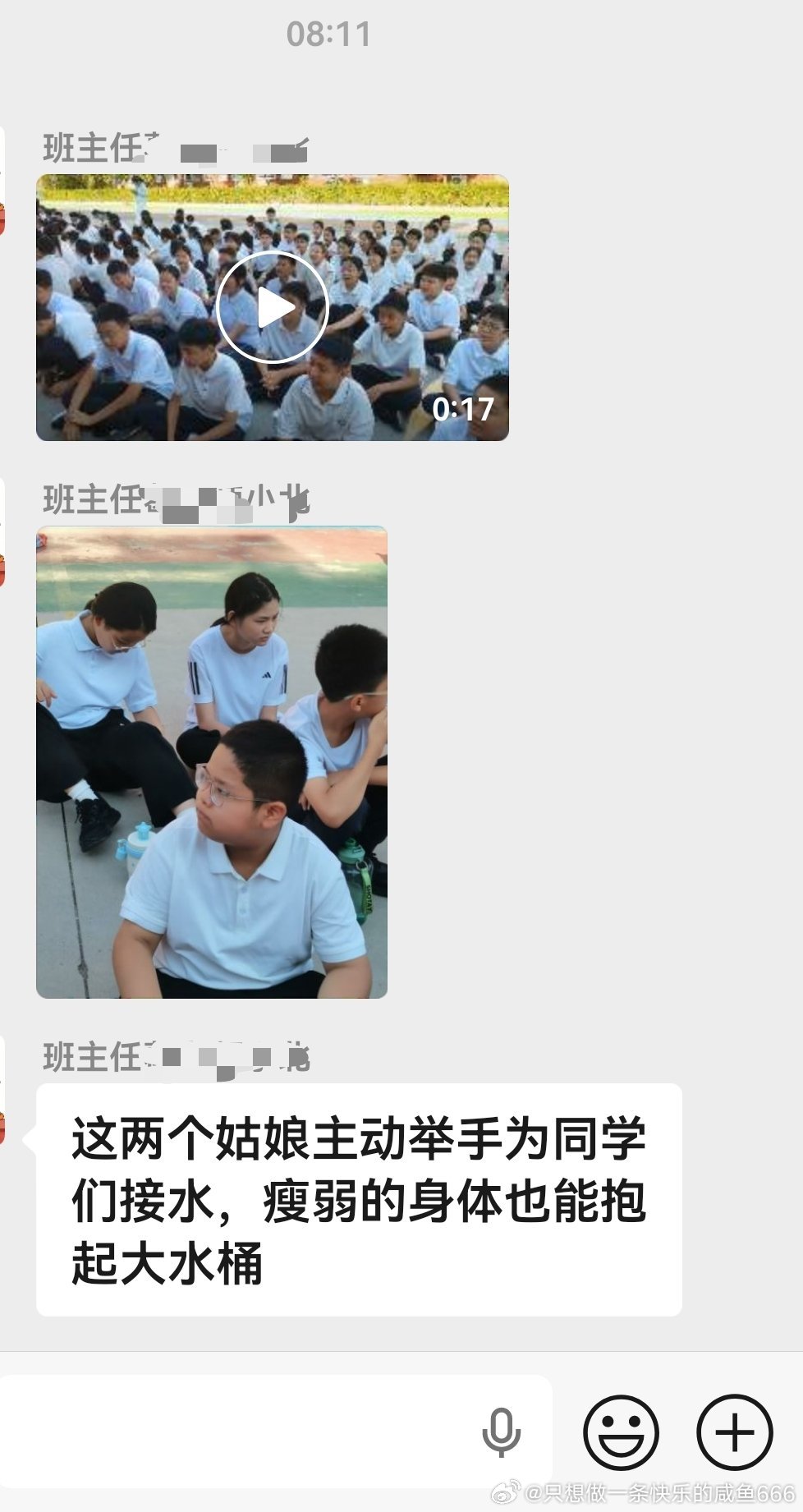 小北小抪性格截然相反，小北爱表现，小抪非常安静稳重，上课也不太举手[笑cry] 