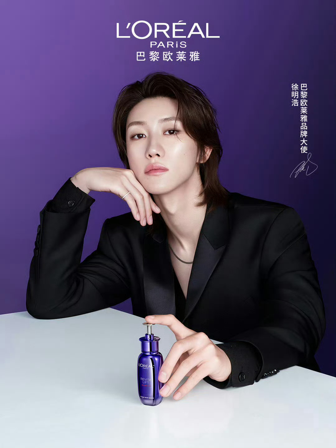 徐明浩 × 巴黎欧莱雅全新广告大片 📸 ​​​